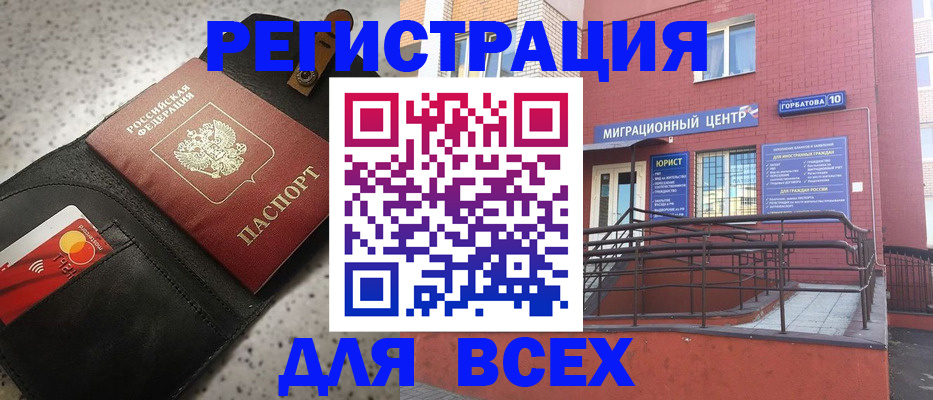 временная регистрация гарантия в Скопине