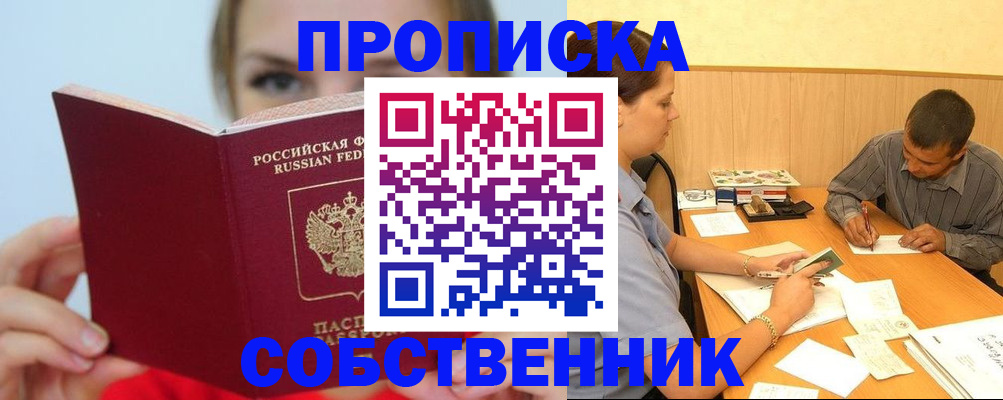 прописка поиск в Скопине