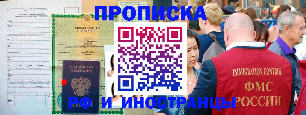 временная регистрация надежно в Скопине